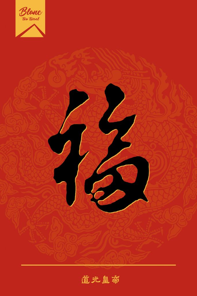 Happy Chinese New Year