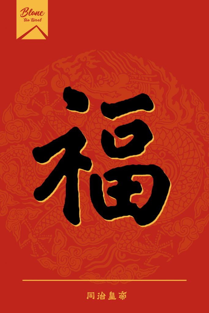 Happy Chinese New Year