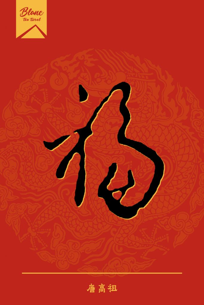 Happy Chinese New Year