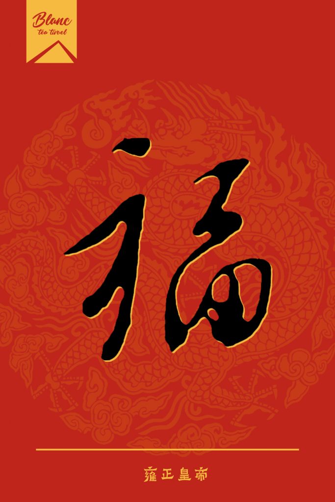 Happy Chinese New Year