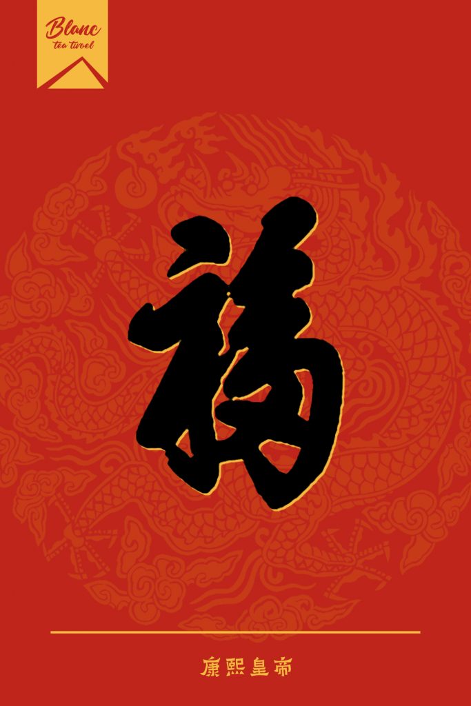 Happy Chinese New Year